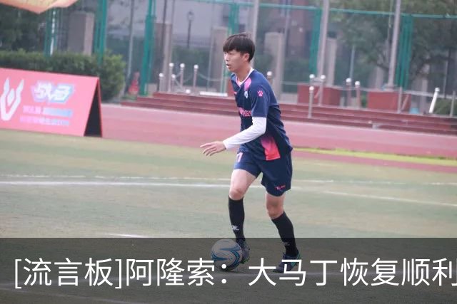 [流言板]阿隆索：大马丁恢复顺利+具体听医生的；查瓦里亚暂无法出场